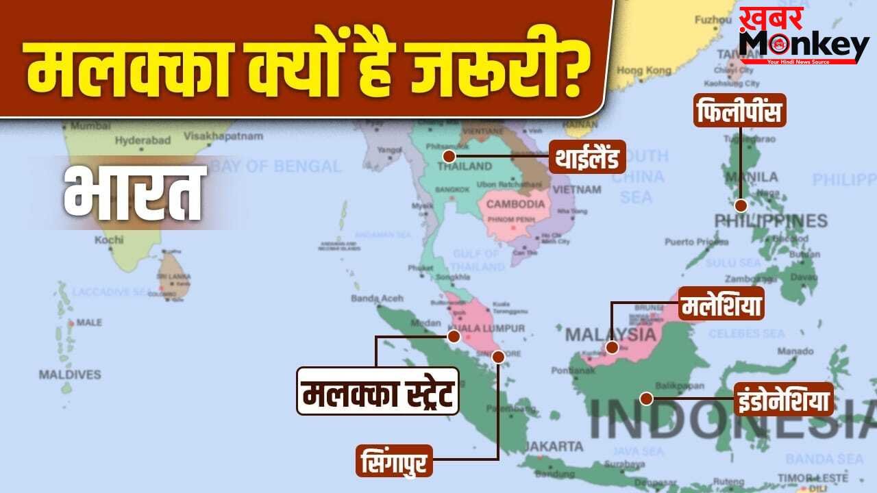 मलक्का को डिस्टर्ब करने की तैयारी में अमेरिका, होर्मुज से कितना अहम है यह रास्ता?