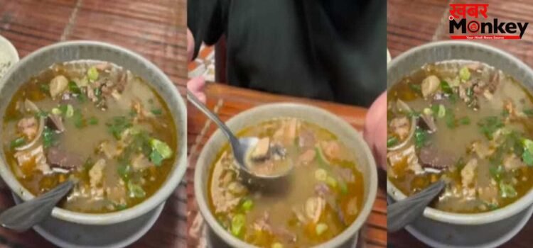 OMG! इस देश में महंगे दामों में सर्व किया जाता है गोबर का सूप, बनाने का तरीका देख हिल जाएंगे आप