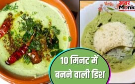 गर्मी की तपिश से मिलेगी राहत, इस समर सीजन जरूर ट्राई करें खीरा की ताम्बुली