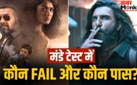 Dacoit Box Office: ‘डकैत’ का चौथे दिन ही निकला दम! गिरती कमाई के बीच 1700 करोड़ी ‘धुरंधर 2’ ने ऐसे जीती ‘जंग’