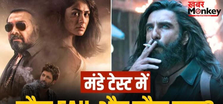 Dacoit Box Office: ‘डकैत’ का चौथे दिन ही निकला दम! गिरती कमाई के बीच 1700 करोड़ी ‘धुरंधर 2’ ने ऐसे जीती ‘जंग’