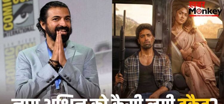 Dacoit Movie: ‘कल्कि’ के डायरेक्टर को नहीं पसंद आई ‘डकैत’? बोले- मृणाल ठाकुर को अच्छे रोल चुनने चाहिए Dacoit Movie: ‘कल्कि’ के डायरेक्टर को नहीं पसंद आई ‘डकैत’? बोले- मृणाल ठाकुर को अच्छे रोल चुनने चाहिए