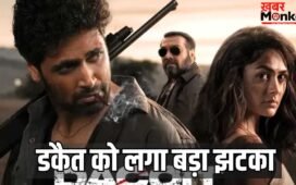 Dacoit Box Office: रविवार को नहीं चली डकैत की डकैती, 3 दिनों में हुई सबसे कम कमाई, ऐसे कैसे निकलेगा बजट?
