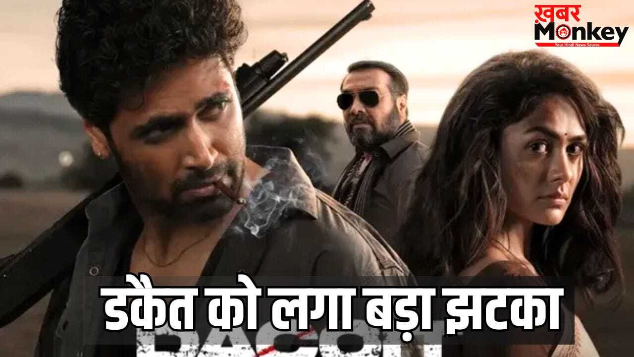 Dacoit Box Office: रविवार को नहीं चली डकैत की डकैती, 3 दिनों में हुई सबसे कम कमाई, ऐसे कैसे निकलेगा बजट?