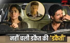 Dacoit Box Office: सिनेमाघरों में डकैत का राज खत्म, एक दिन में कलेक्शन हुआ 2 करोड़ से भी कम, बजट रिकवर करना मुश्किल