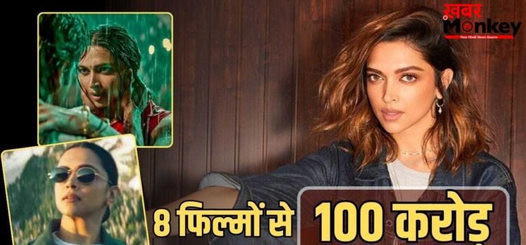 ‘पठान’ से ‘फाइटर’ तक दीपिका पादुकोण ने 6 साल में बना डाला 100 करोड़ का रिकॉर्ड