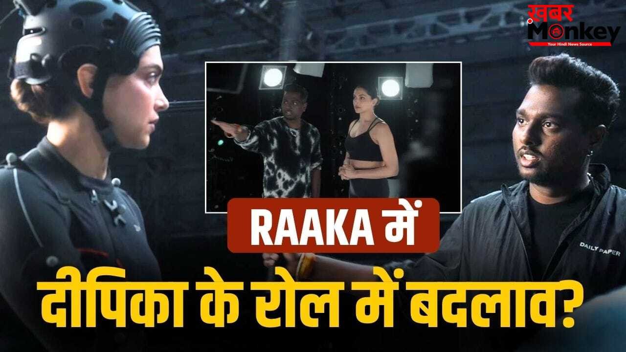 Allu Arjun Film: प्रेग्नेंसी अनाउंसमेंट के बाद ‘राका’ में कितना बदला दीपिका का रोल? अब हुआ खुलासा