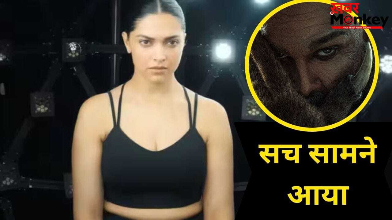Deepika Padukone: 800 करोड़ी ‘राका’ में दीपिका का रोल काटा गया? मेकर्स बोले- सब कुछ प्लान के हिसाब से चल रहा
