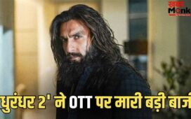 Dhurandhar 2 OTT: 150 करोड़ में बिक गई धुरंधर 2, नेटफ्लिक्स नहीं, इस ओटीटी प्लैटफॉर्म ने खरीदा