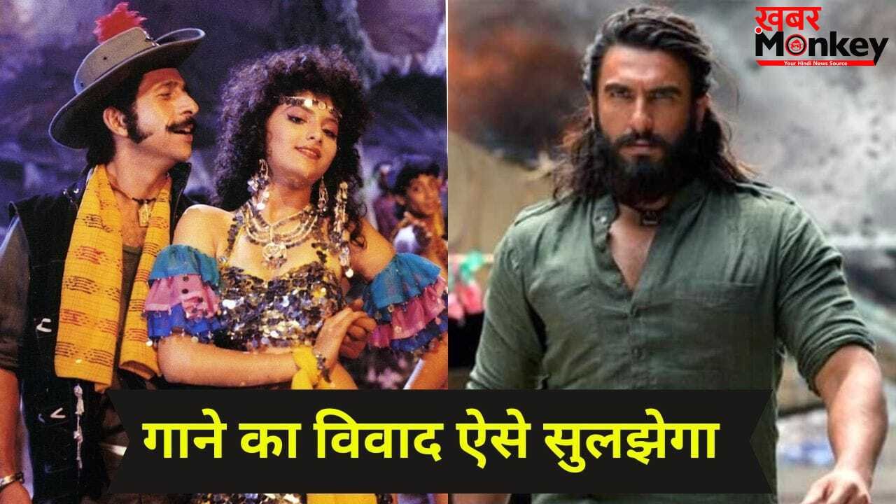अब ऐसे सुलझेगा ‘धुरंधर 2’ के गाने का विवाद, दिल्ली हाई कोर्ट ने दिया ये निर्देश