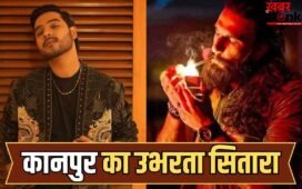 Dhurandhar 2 Song: छोटे शहर से बड़े पर्दे तक… कानपुर के 21 साल के सिंगर का बड़ा ब्रेक, ‘धुरंधर 2’ के इस गाने से हर तरफ छाया