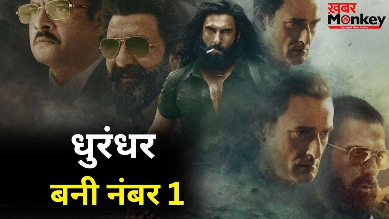 OTT पर भी जलवा…RRR के सबसे बड़े रिकॉर्ड को ‘धुरंधर’ ने मिट्टी में मिलाया, रणवीर की फिल्म को 3 करोड़ 11 लाख व्यूज मिले