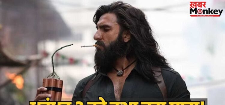 Dhurandhar 2 Box Office: रणवीर सिंह की धुरंधर 2 को 22वें दिन हुआ 11 करोड़ रुपये का नुकसान! क्या है समीकरण?