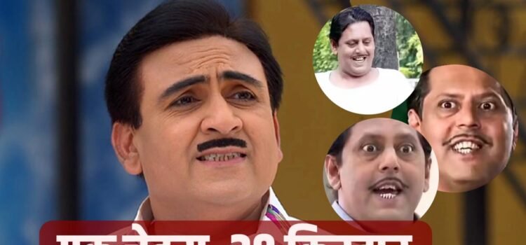 TMKOC: कभी कारपेंटर, कभी चोर तो कभी ड्राइवर…’तारक मेहता’ का वो एक्टर, जिसने अकेले निभाए 20 किरदार
