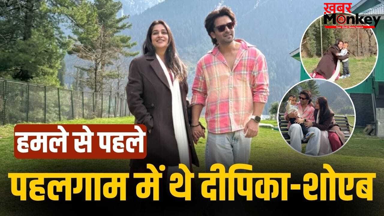 Pahalgam आतंकी हमले से कुछ घंटे पहले वहीं था TV का ये कपल, बेटे रुहान के साथ शेयर किया था वीडियो