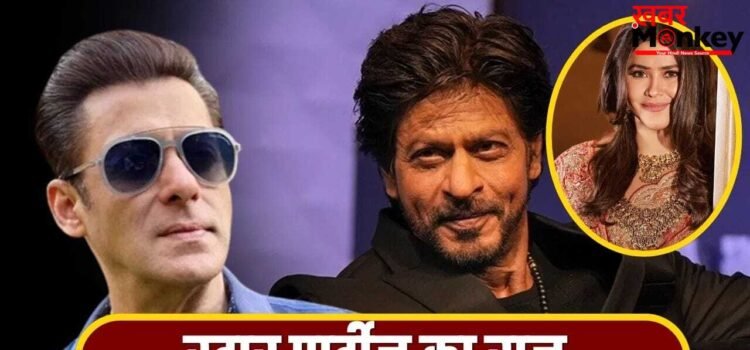 Ektaa Kapoor: शाहरुख-सलमान को बर्थडे पर क्या गिफ्ट देते हैं दोस्त? एकता कपूूर ने किया बड़ा खुलासा Ektaa Kapoor: शाहरुख-सलमान को बर्थडे पर क्या गिफ्ट देते हैं दोस्त? एकता कपूूर ने किया बड़ा खुलासा