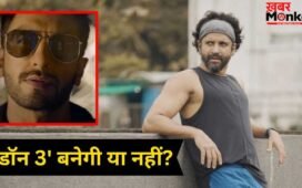 Farhan Akhtar On Ranveer: किसी भी चीज को हल्के में नहीं…फरहान अख्तर ने ‘डॉन 3’ पर रणवीर सिंह से हुए विवाद पर तोड़ी चुप्पी