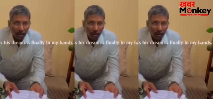 OMG! बेटे का ऑफर लेटर पढ़ इमोशनल हुए पिता, आंखों में दिखी संघर्षों की लंबी कहानी