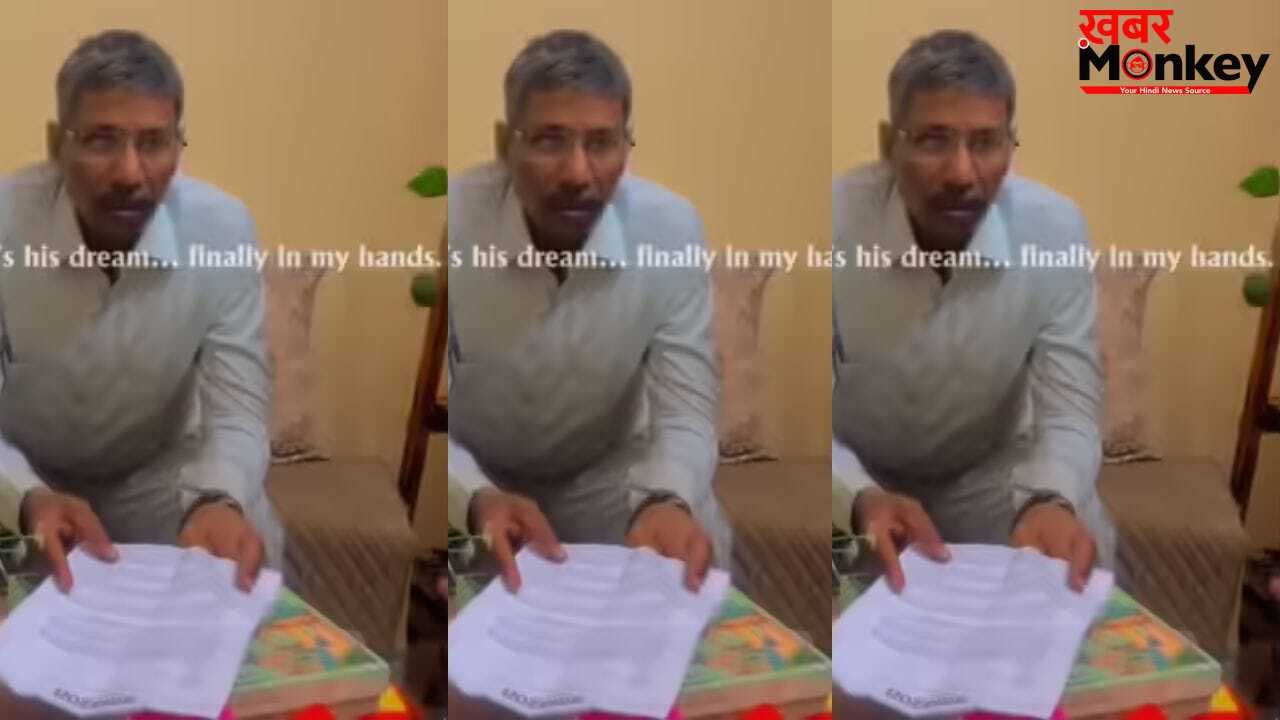 OMG! बेटे का ऑफर लेटर पढ़ इमोशनल हुए पिता, आंखों में दिखी संघर्षों की लंबी कहानी