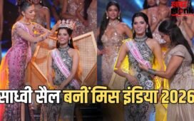 Femina Miss India 2026: 30 कंटेस्टेंट्स को पछाड़ साध्वी सैल ने जीता मिस इंडिया 2026 का खिताब, अब मिस वर्ल्ड में करेंगी मुकाबला