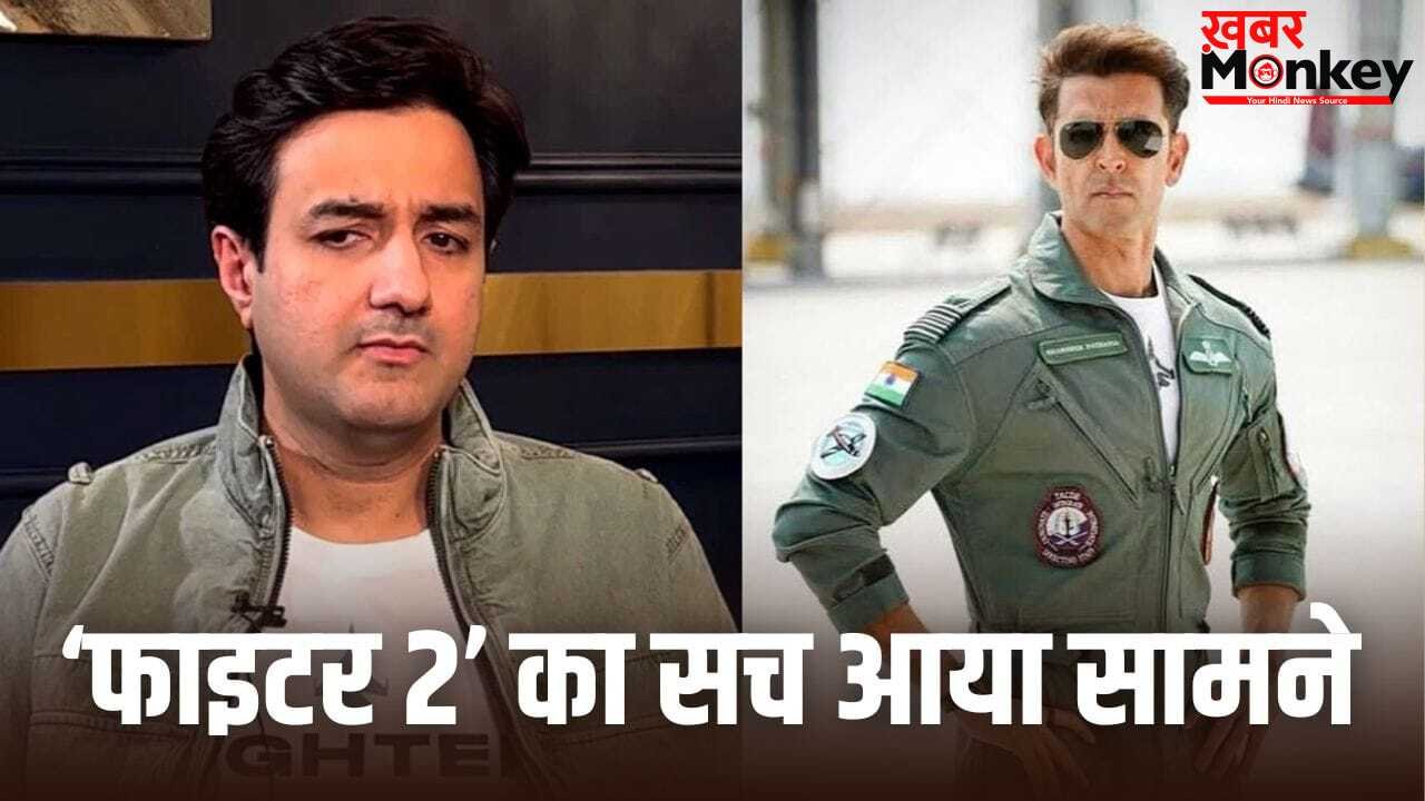 Fighter 2 Update: तो क्या नहीं बन रहा हिट फिल्म ‘फाइटर’ का सीक्वल? कृष 4 से पहले ही ऋतिक रोशन के फैंस को लगा झटका