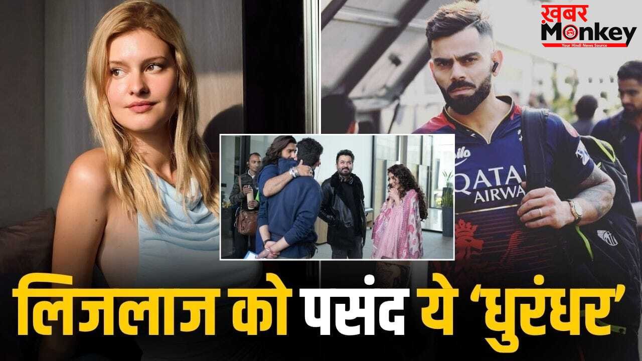 जिस जर्मन इन्फ्लुएंसर की तस्वीर विराट कोहली ने की लाइक, वो इस ‘धुरंधर’ को करती हैं फॉलो