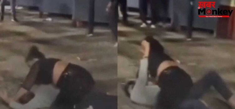 Viral Video: बीच सड़क पर बॉयफ्रेंड-गर्लफ्रेंड के बीच हुआ तगड़ा क्लेश, लड़के को रंगे हाथ पकड़कर किया हाईवोल्टेज ड्रामा Viral Video: बीच सड़क पर बॉयफ्रेंड-गर्लफ्रेंड के बीच हुआ तगड़ा क्लेश, लड़के को रंगे हाथ पकड़कर किया हाईवोल्टेज ड्रामा