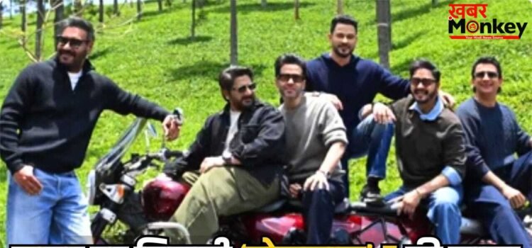 Golmaal 5 Update: इस बार सवारी बड़ी है… गोलमाल 5 में इतनी लंबी बाइक पर घूमेगी रोहित शेट्टी की ‘गैंग’, ऊटी से सामने आई तस्वीर
