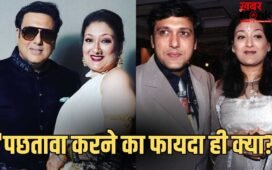 Sunita Ahuja On Govinda: सुनीता आहूजा ने खोला राज, अब बताया क्यों नहीं चाहिए ‘गोविंदा जैसा पति’, बोलीं- छोड़ तो नहीं सकते