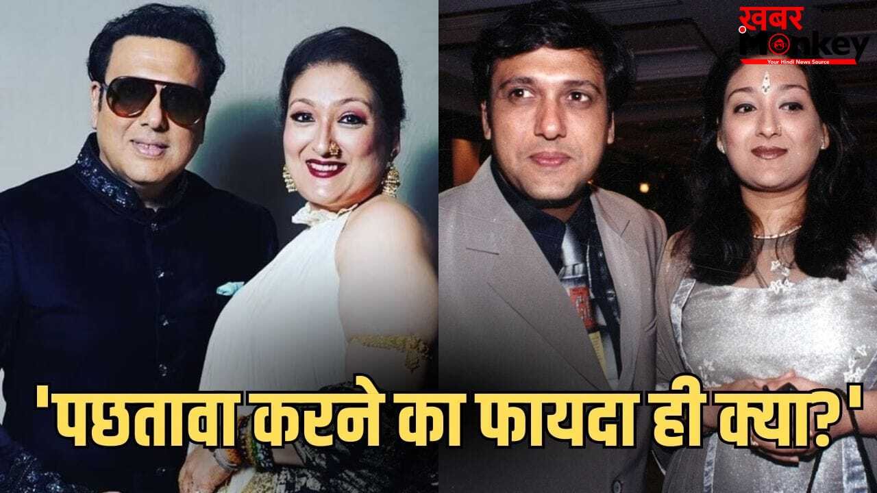 Sunita Ahuja On Govinda: सुनीता आहूजा ने खोला राज, अब बताया क्यों नहीं चाहिए ‘गोविंदा जैसा पति’, बोलीं- छोड़ तो नहीं सकते