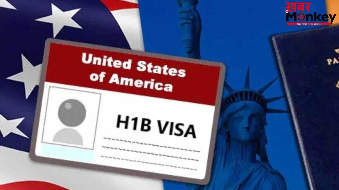 अमेरिका: वीजा सिस्टम में बदलाव की मांग, क्या H-1B पर लग जाएगा 3 साल का ब्रेक?