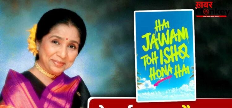 Asha Bhosle के निधन के बाद वरुण धवन ने उठाया बड़ा कदम, ‘है जवानी तो इश्क होना है’ का फर्स्ट लुक रिलीज पोस्टपोन