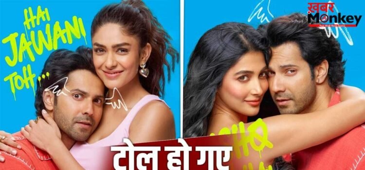 जुड़वा 2 अच्छी है इसके आगे… ‘है जवानी तो इश्क होना है’ के फर्स्ट लुक टीजर को लोगों ने किया ट्रोल जुड़वा 2 अच्छी है इसके आगे… ‘है जवानी तो इश्क होना है’ के फर्स्ट लुक टीजर को लोगों ने किया ट्रोल