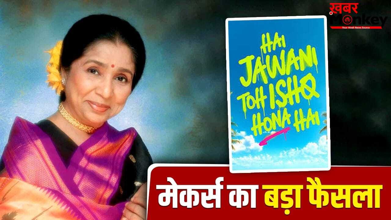 Asha Bhosle के निधन के बाद वरुण धवन ने उठाया बड़ा कदम, ‘है जवानी तो इश्क होना है’ का फर्स्ट लुक रिलीज पोस्टपोन