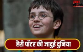 Finding Harry: ऐसे गढ़ी गई हैरी पॉटर की दुनिया, इस दिन रिलीज होगा HBO सीरीज का मजेदार मेकिंग वीडियो