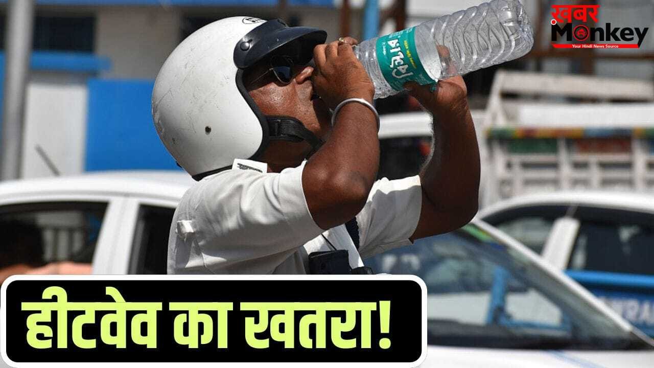 Heat Wave Alert: हीटवेव का अलर्ट! पानी पीने में न करें ये गलतियां, पड़ जाएंगे लेने के देने