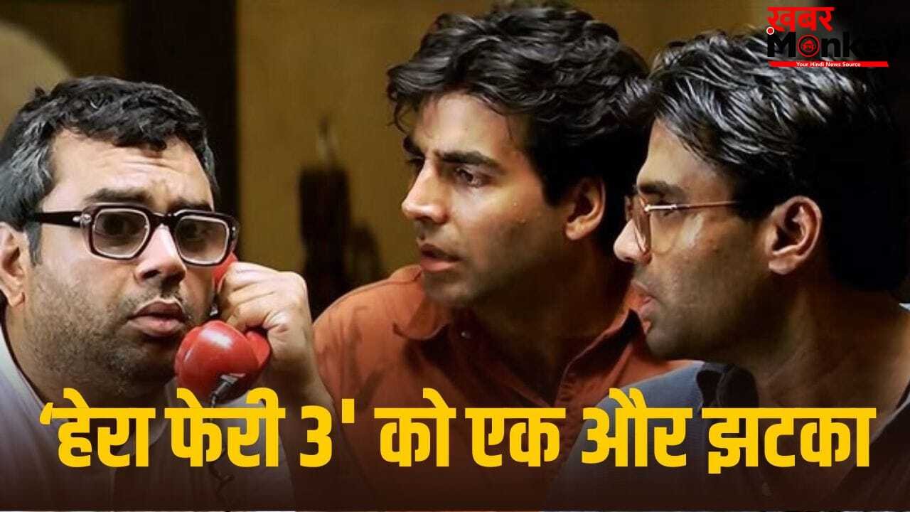 Hera Pheri 3: पुलिस स्टेशन तक पहुंचा ‘हेरा फेरी 3’ का विवाद, फिरोज नाडियाडवाला ने दर्ज कराई FIR