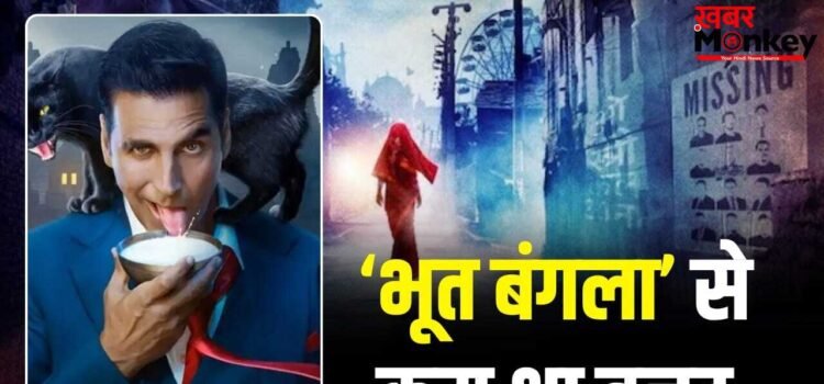‘भूत बंगला’ छोड़िए… ये है भारत की सबसे बड़ी हॉरर-कॉमेडी फिल्म, कमाए थे 800 करोड़, अक्षय ने भी किया था कैमियो