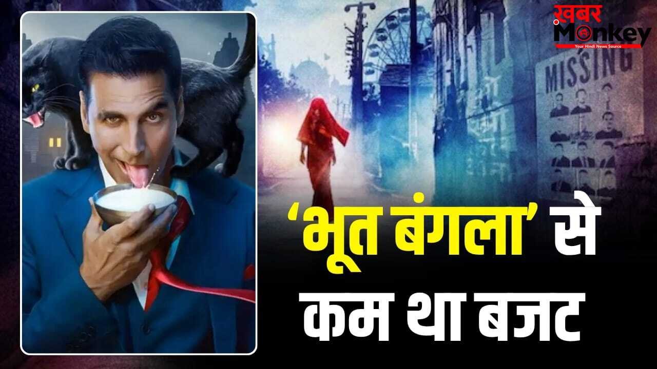 ‘भूत बंगला’ छोड़िए… ये है भारत की सबसे बड़ी हॉरर-कॉमेडी फिल्म, कमाए थे 800 करोड़, अक्षय ने भी किया था कैमियो