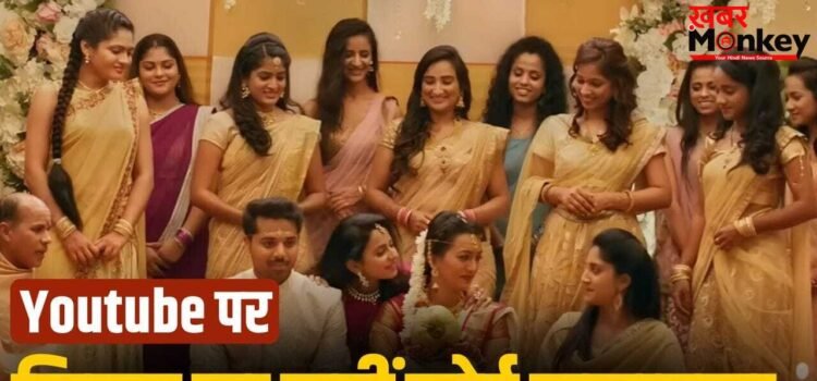 Big Record: 1000 मिलियन व्यूज से इतने दूर… ये है Youtube पर सबसे ज्यादा बार देखी गई हिंदी डब फिल्म, एक्शन देख हिलेगा दिमाग!