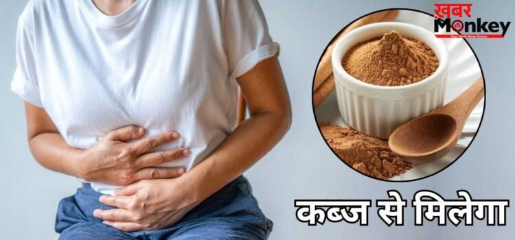 सुबह पेट होगा साफ! रोजाना रात में बस 1 चम्मच खाएं ये चूर्ण, न्यूट्रिशनिस्ट ने बताया