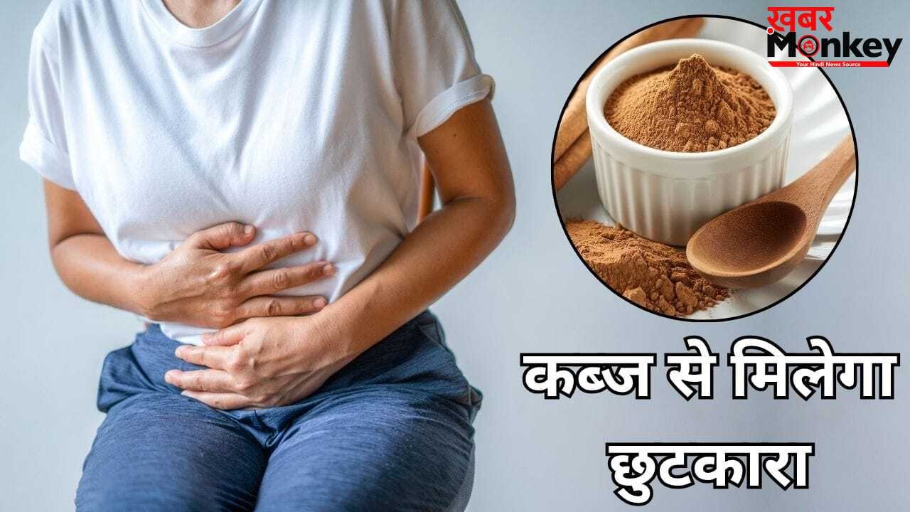 सुबह पेट होगा साफ! रोजाना रात में बस 1 चम्मच खाएं ये चूर्ण, न्यूट्रिशनिस्ट ने बताया