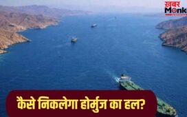 ईरान ने होर्मुज में किस तरह की माइंस बिछाईं, अमेरिका कैसे इनको हटा रहा?