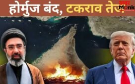 ट्रंप पर दबाव या जंग की तैयारी? जानें ईरान ने होर्मुज पर फिर क्यों लगाया लॉक