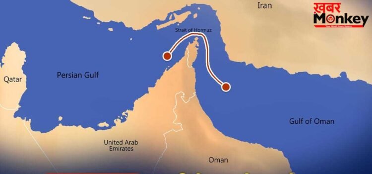 होर्मुज से बिना टोल दिए आएगा जहाज, संकट के बीच ईरान ने खुद निकाला तोड़