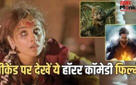 Horror Comedy Films On OTT: ‘भूत बंगला’ के बाद वीकेंड पर क्या… OTT पर मौजूद हैं ये 5 हॉरर कॉमेडी फिल्में, हंसी-डर का मिलेगा डबल डोज