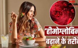 शरीर में बढ़ेगा खून, करीना कपूर की डायटीशियन ने बताए 7 आसान तरीके