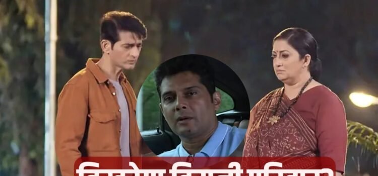 Kyunki Saas Bhi Kabhi Bahu Thi: बरसों बाद खुला विरानी परिवार का सबसे बड़ा राज, तुलसी के सामने फूट-फूटकर रोया करण!