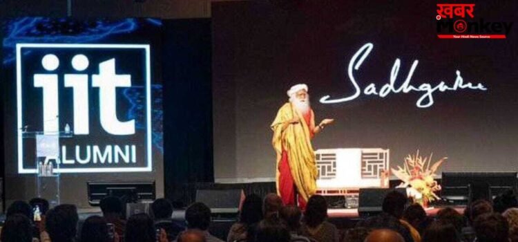 भारत को एक राष्ट्र के रूप में नहीं, बल्कि एक सभ्यता के रूप में देखें… अमेरिका में IIT2026 ग्लोबल कॉन्फ्रेंस में बोले सद्गुरु