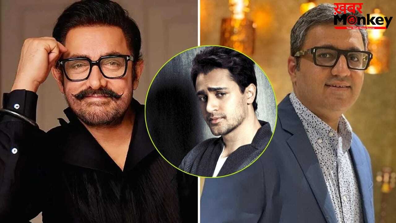 क्या आमिर खान सच में अशनीर ग्रोवर की बायोपिक कर रहे हैं? भांजे इमरान खान ने सच्चाई बता दी